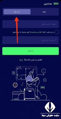 دانلود برنامه بیت پین